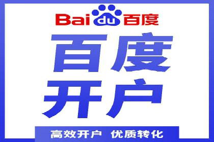 竞价推广开户成功案例：如何利用竞价提升业绩